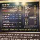 백촌포항생막창