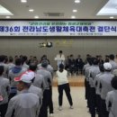 영광군체육회 이미지