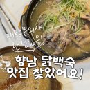 평상집 화성향남점