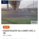 포곡테니스장 이미지