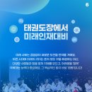 이든태권도장 이미지