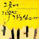 그곳에 자꾸만 가고 싶다