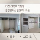1587 | 대전 냉장고장 시공 하루만에 깔끔 변신 4도어, 3도어 냉장고 들어가는 맞춤 냉장고장 시공 후기