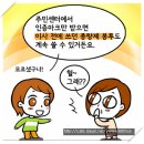 쓰레기종량제 봉투 이사가서도 쓸 수 있다? 이미지