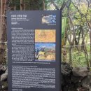 수망리 산마장 잣성 이미지