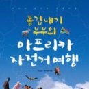 참좋은자전거 이미지