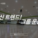 파워줌바 피트니스(오전) 이미지