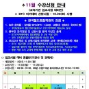 한국철도종합학원