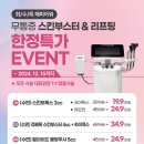 서울예쁨의원 이미지