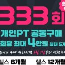 NS휘트니스 네이버블로그