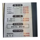 비발디횟집 이미지