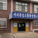 서해천수만청소년수련원