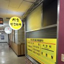 서초오피스빌딩 | [신논현역] 서초안주마을 이모카세, 후기! 소주가 술술