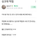 싱크대 막힘 물도 안내려감. 이미지