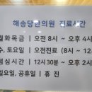 해송당한의원 네이버블로그