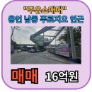 원삼공인중개사사무소 이미지