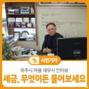 가람세무회계사무소 이미지