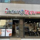 세미맛닭갈비 이미지