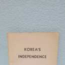 대한민국 독립 협정서ㅡ 한국 독립 초안 ㅡ 한국을 남과 북으로 분단시킨 중요한 자료 이미지
