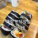 이까대토 | 포항 구룡포 일본인가옥거리 맛집 이까대토 솔직후기