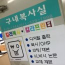 구내복사실 이미지