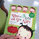 신나는 책 놀이터 이미지