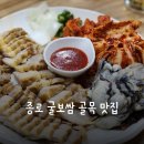 로즈 족발호프 | 종로 굴보쌈 골목 맛집 오복보쌈족발 with 닭도리 원정대