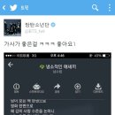 [랩몬스터] 트위터 업뎃 이미지