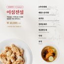 일일향 강남점 | 일일향 중식당 강남역 점심 코스 후기｜부모님 모시기 딱 좋은 곳