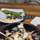 봉담한식부페 이미지