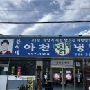 구리 수택동 강씨네 아천칡냉면 본점 후기, 육전 물냉면 추천