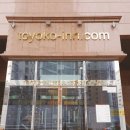 토요코인 서울영등포 이미지