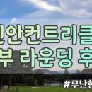 태웅이네 촌다방