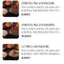 바른국밥 이미지