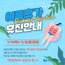 성주경연합신경외과의원 | [공지] 성주경 연합 신경외과 2024년 여름휴가 휴진 안내