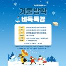 영재바둑교습소 - 영등포구 여의대방로5길 2 | 영재바둑교습소
