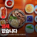 상인택지 | 35년 동안 살아남은 강릉 맛집, 100번은 간 느낌…