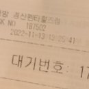 빽다방 경산펜타힐즈점