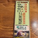 그곳에가면통나무닭갈비 이미지