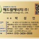 대덕 태양광발전소 이미지