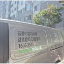 지수페인트 | 베란다 곰팡이 제거 아파트 결로 페인트 공사 업체