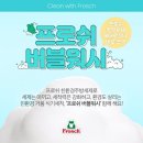 버블워시24 이미지