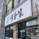 교리우동 이미지