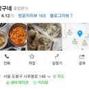 짱구네분식 이미지