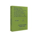 [문화충전] 나무생각 &lt;니체 시 필사집-그냥 떠 있는 것 같아도 비상하고 있다네&gt; 서평단 모집(발표 6월...