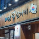 거제대로 | 거제 고현동 맛집_ 태릉촌 닭한마리 | 고현터미널 근처 현지인 맛집 내돈내산후기