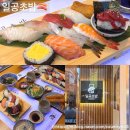 씨유 성서계대로데오점 | 대구 성서 계대 동문 맛집 일공초밥 찐만족 후기 커플세트 새우튀김