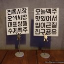 크로디 | 오산 수제 맥주집 크로디 방문후기 (20년 6월)