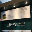 봉좌마을회관 | 대구 출발 버스 여행 < 진짜 재미있는 여행 > 포항투어 후기3 천연염색 체험, 감따기 체험