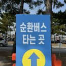 느치골 제1주차장 | 인천공항 제1여객 터미널 장기주차장 이용후기｜인천공항 스타벅스 북 카페